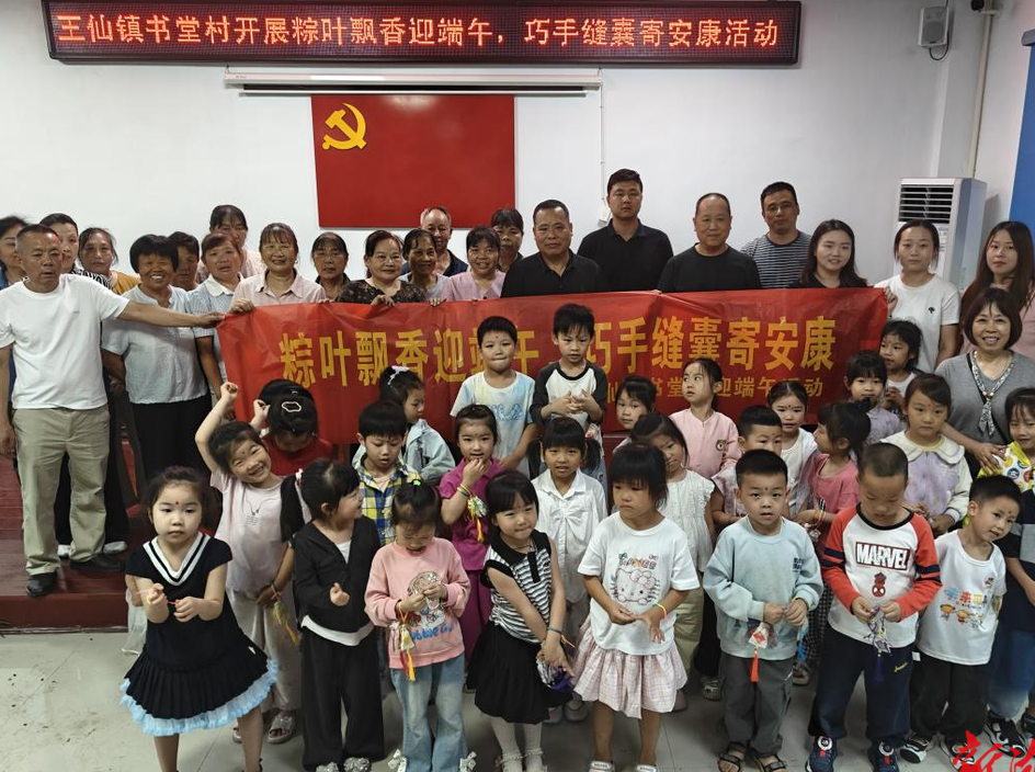 粽叶飘香迎端午，巧手缝囊寄安康——醴陵王仙镇书堂村这场活动既“暖心”又“走心”