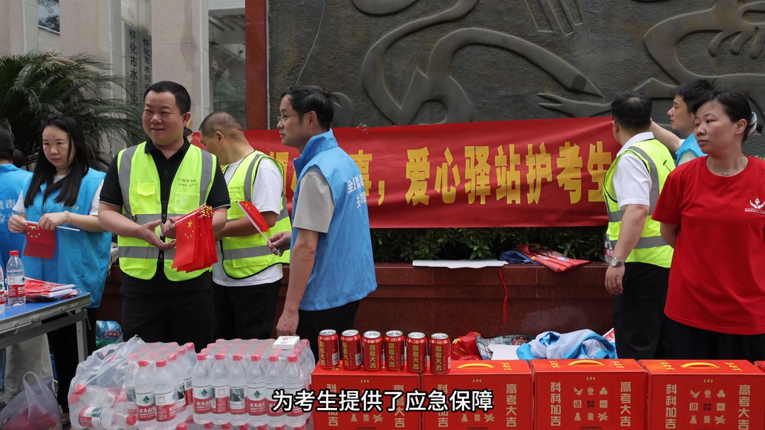 党建暖心助高考 驿站便民护学子