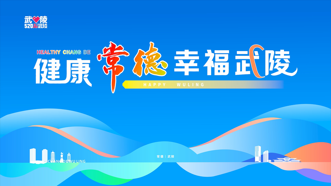 健康常德 幸福武陵 | 常德市“减油减盐 健康烹饪”技能竞赛即将开赛