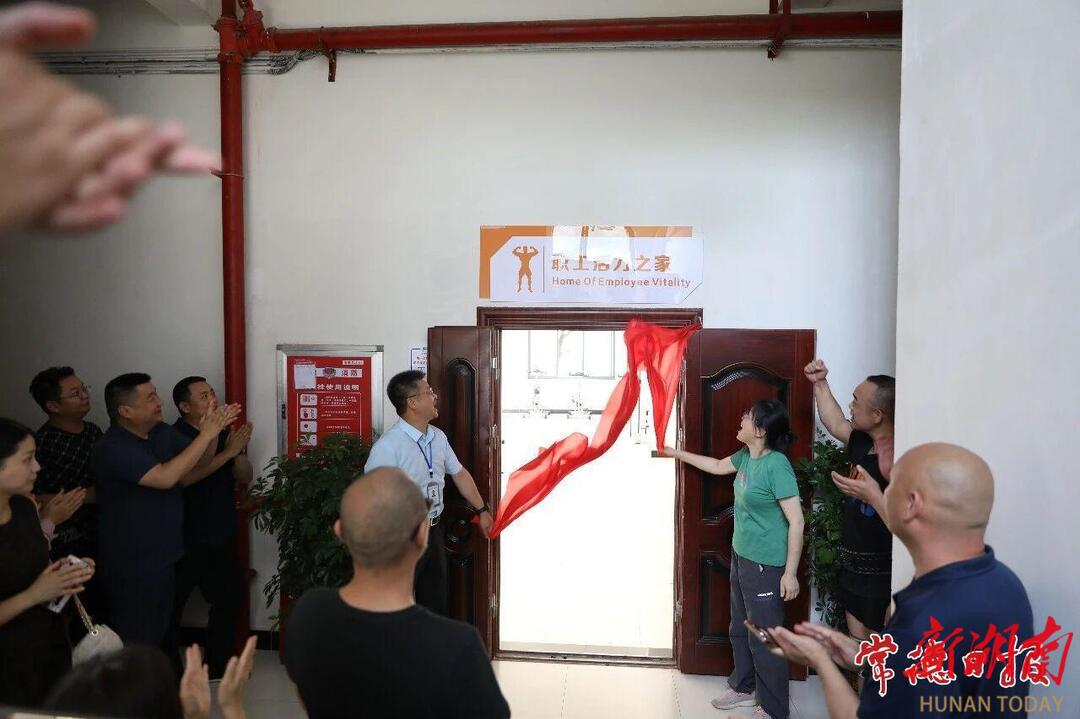 常德市第二人民医院多举措守护职工幸福
