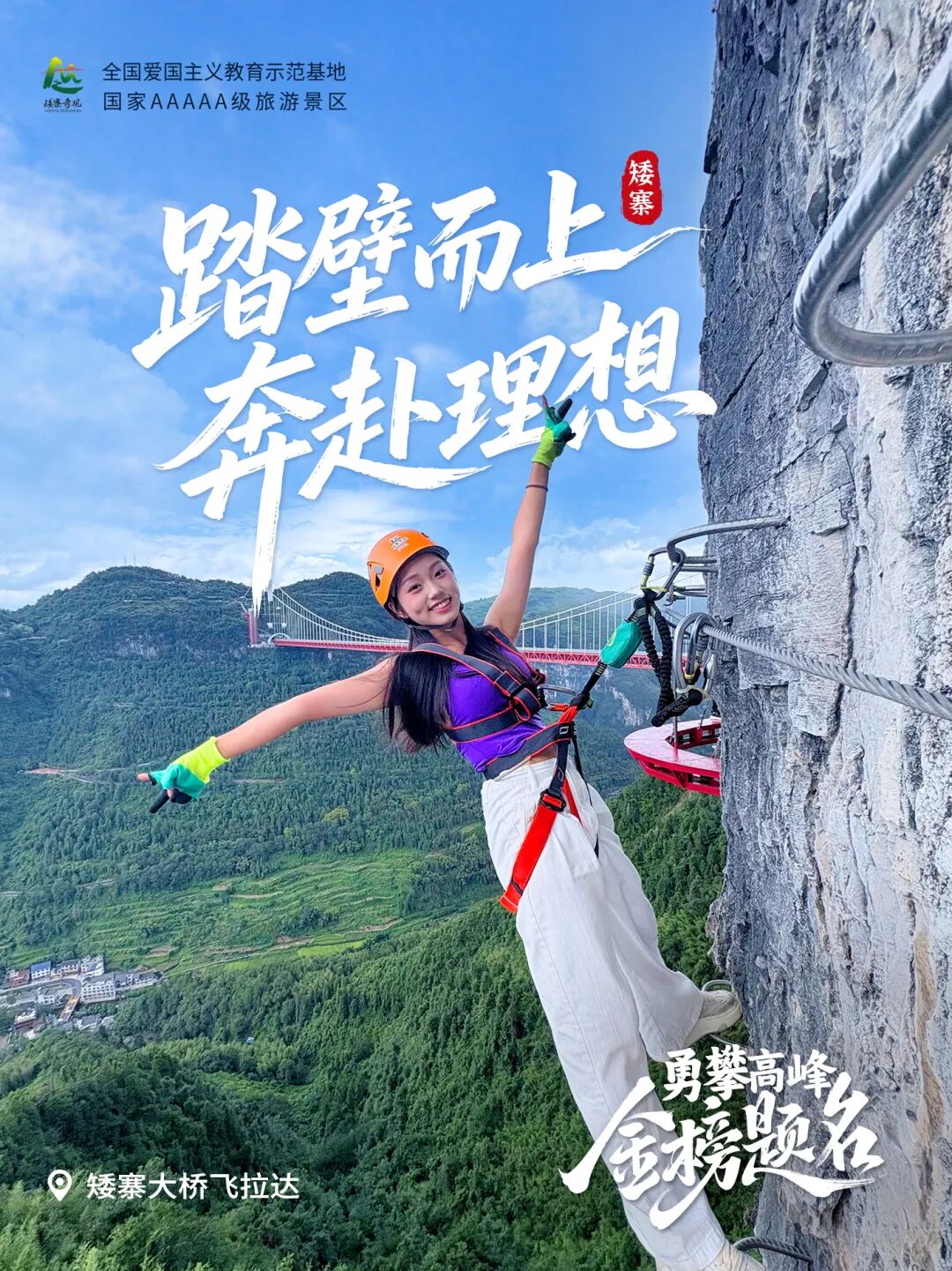 高考生免门票、教师半价！矮寨奇观邀您畅游湘西~