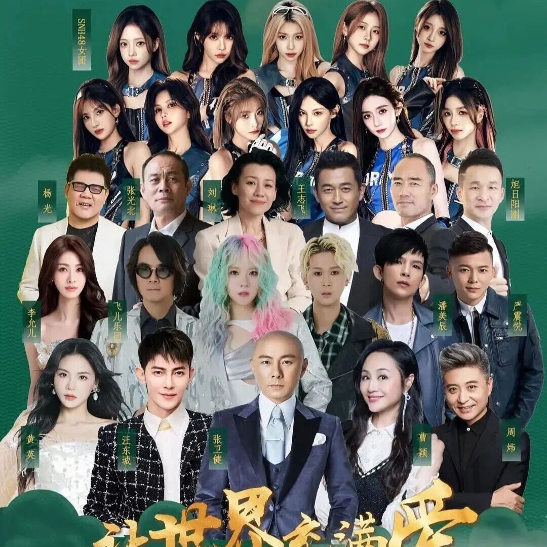 想看汨罗2026端午节大型群星演唱会吗？发视频，攒门票