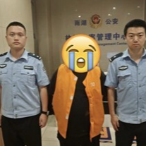 8小时，133万全额追回！