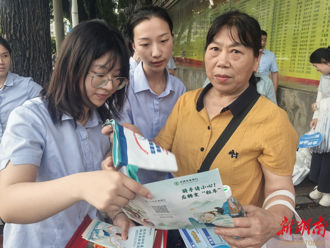 农行湘乡市支行开展“助力高考”爱心志愿服务活动