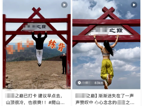“山顶牌楼做引体向上”走红 安全提醒：千万别尝试