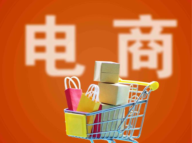 “百亿补贴”并非真百亿 电商平台第二批典型问题公布