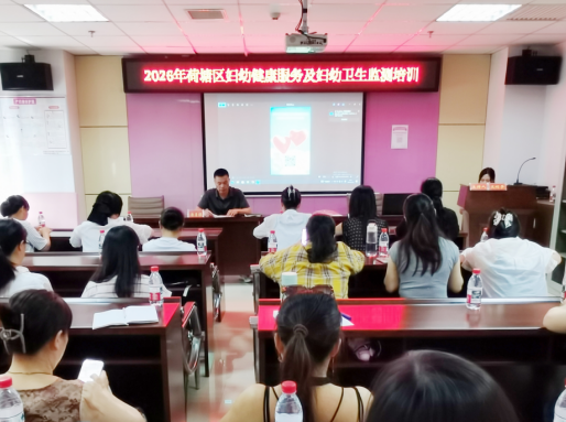 荷塘区妇幼服务中心开展2026年妇幼健康服务及妇幼卫生监测业务培训