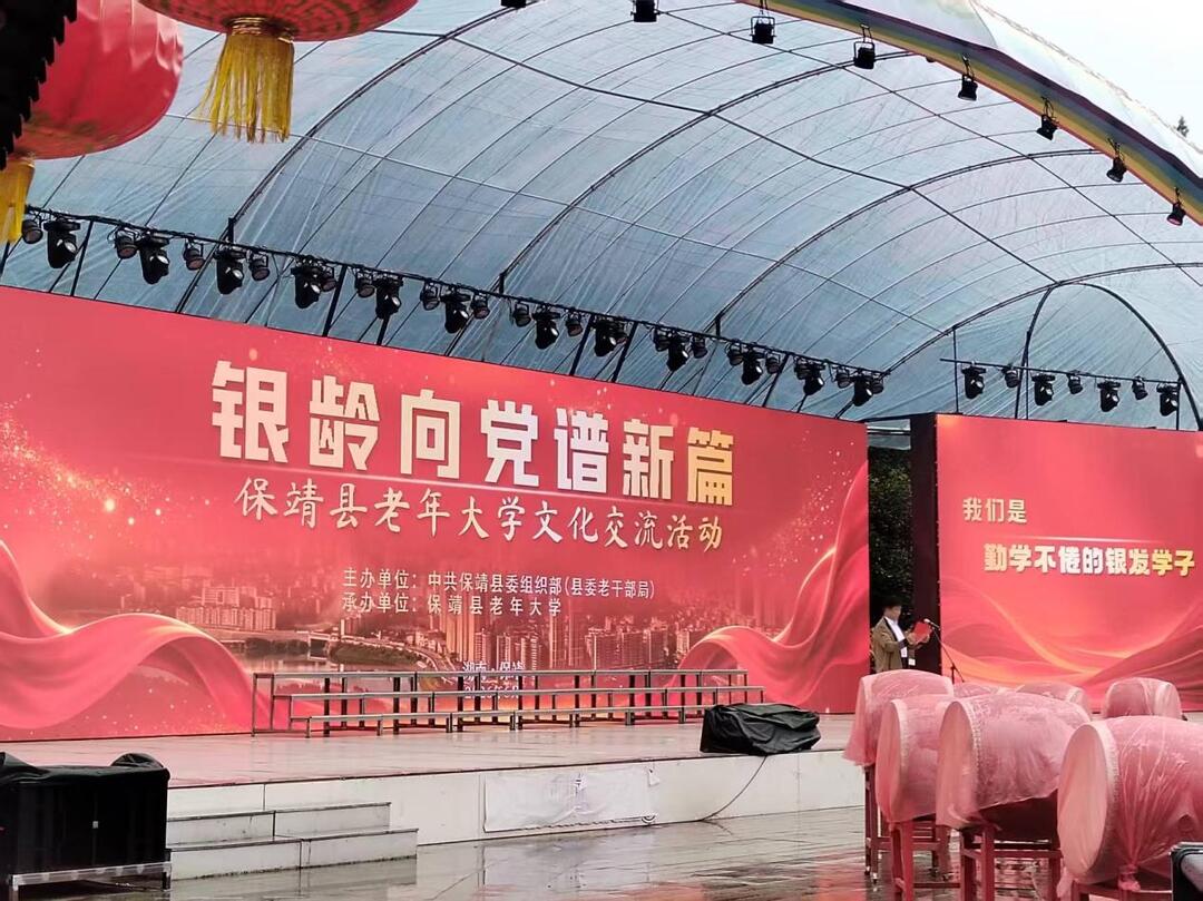 银龄欢聚庆华诞 文艺展演谱新篇
