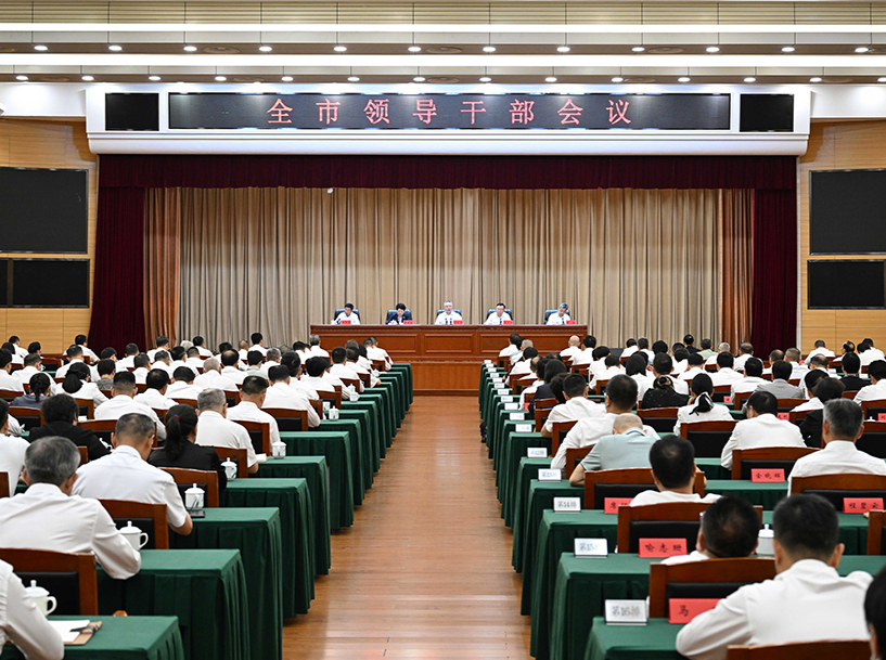 长沙市召开领导干部会议宣布有关人事安排决定 沈晓明出席并讲话