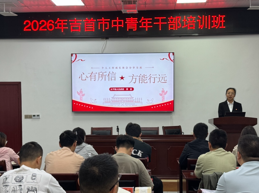 这场中青班分享课“干货”满满：三位基层干部现场传授“实战经”
