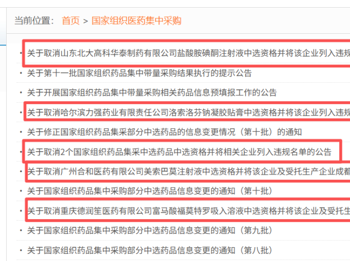 又有药企因集采药产线存严重缺陷被罚，用过药的患者能否追偿？