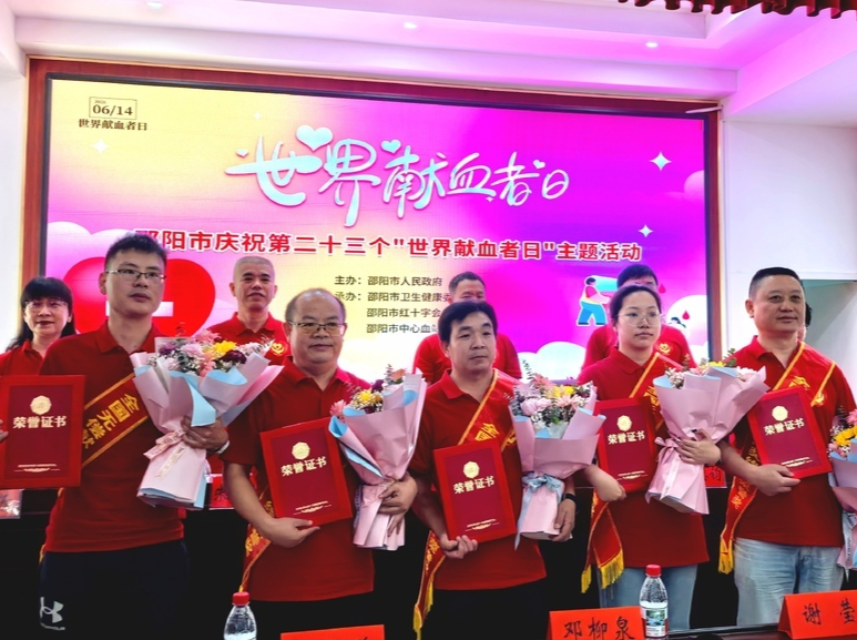 从“一群人”到“一城人”——邵阳无偿献血采集量增长率连续3年领跑全省的背后