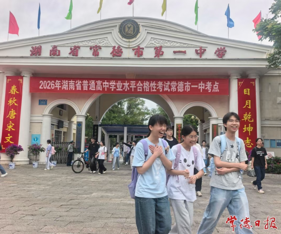 湖南学考开考 常德6.21万人报考