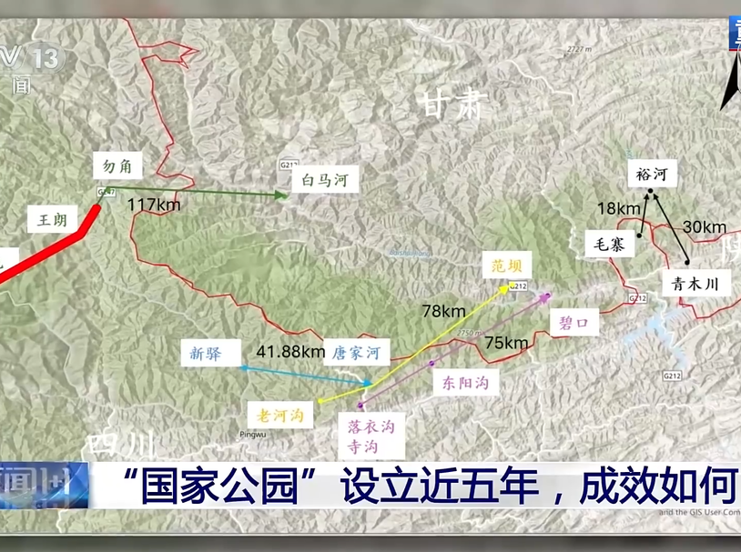 “国家公园”设立近五年 成效如何？