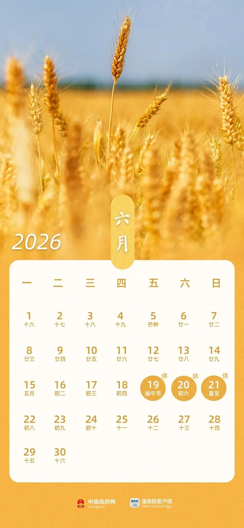 下周连休3天，不调休！