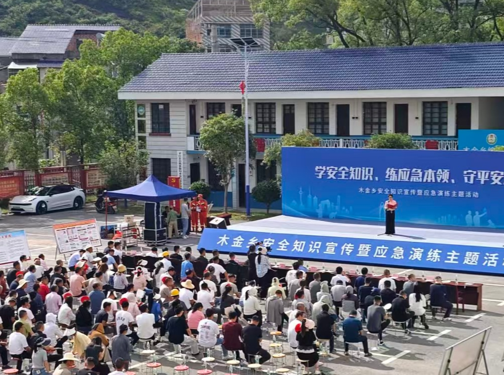 平江县木金乡举行应急演练活动