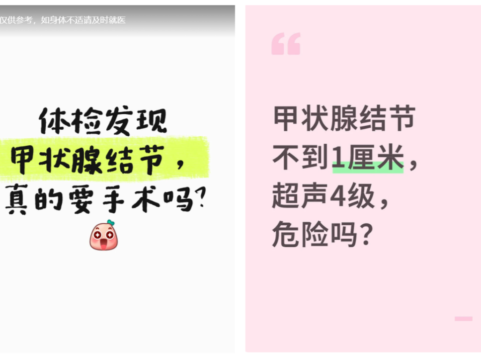 体检查出甲状腺结节，到底要不要手术？会不会癌变？