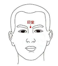 印堂穴.png