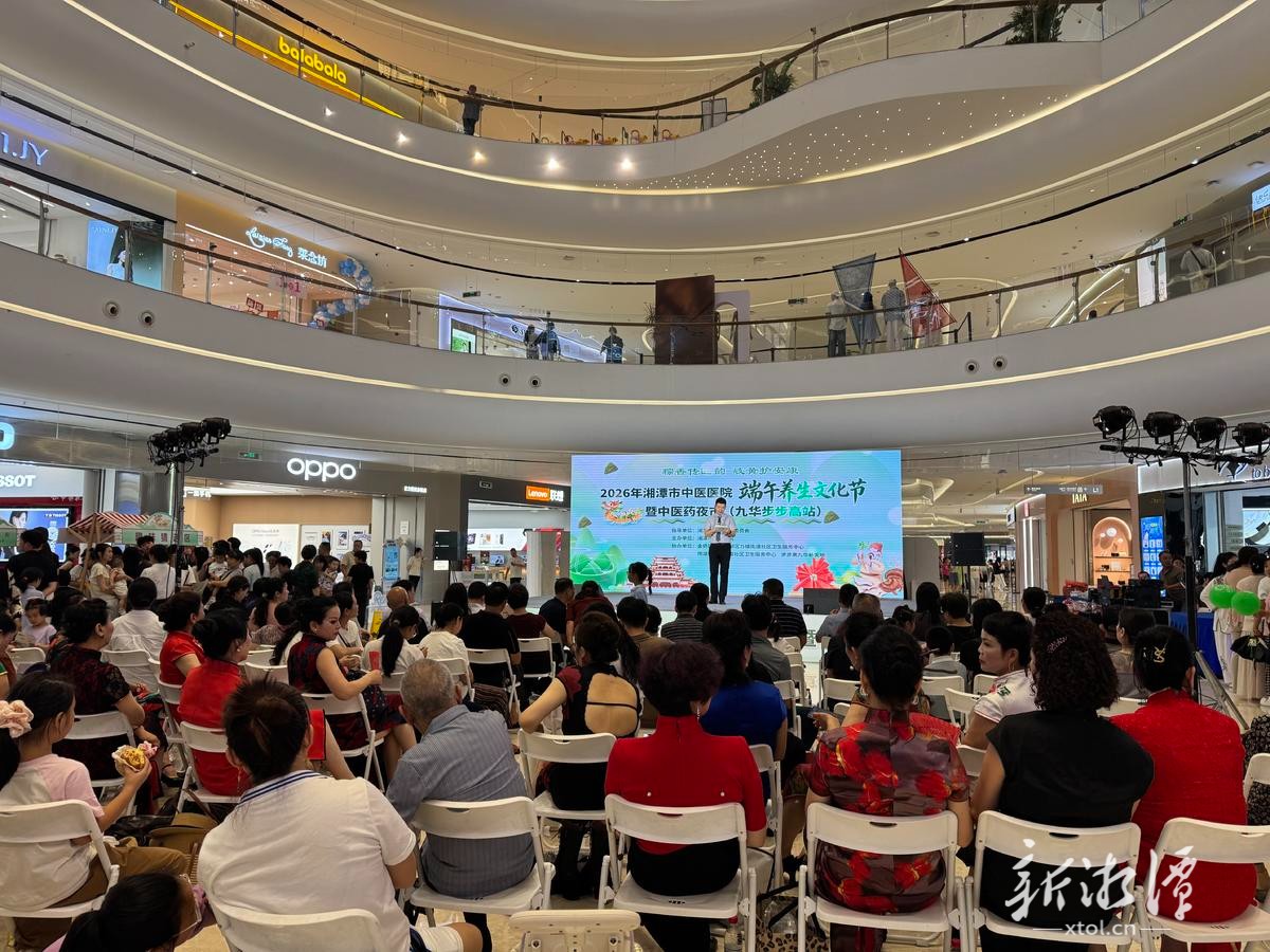 超3000人次参与！湘潭中医药夜市“潮”出圈