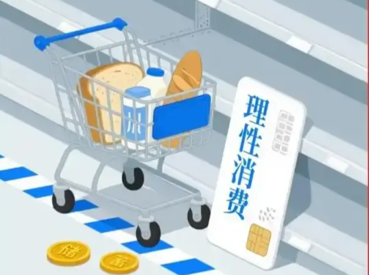 三湘时评丨青春焕新不盲目 理性消费更从容