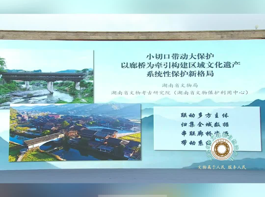 湖南廊桥：数量全国第二，保护入选“全国十佳”