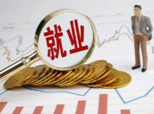 零陵多措并举稳就业促创业