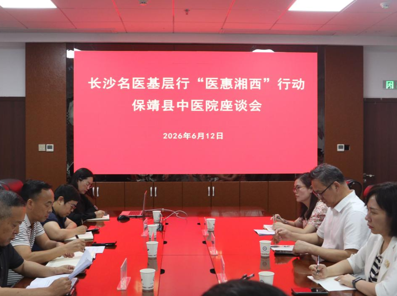 长沙保靖“医”线牵16年，这次专家团又带来了什么？