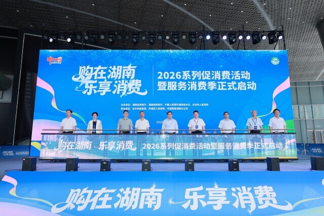 8000万元消费券、1000场活动！湖南再发“消费红包”
