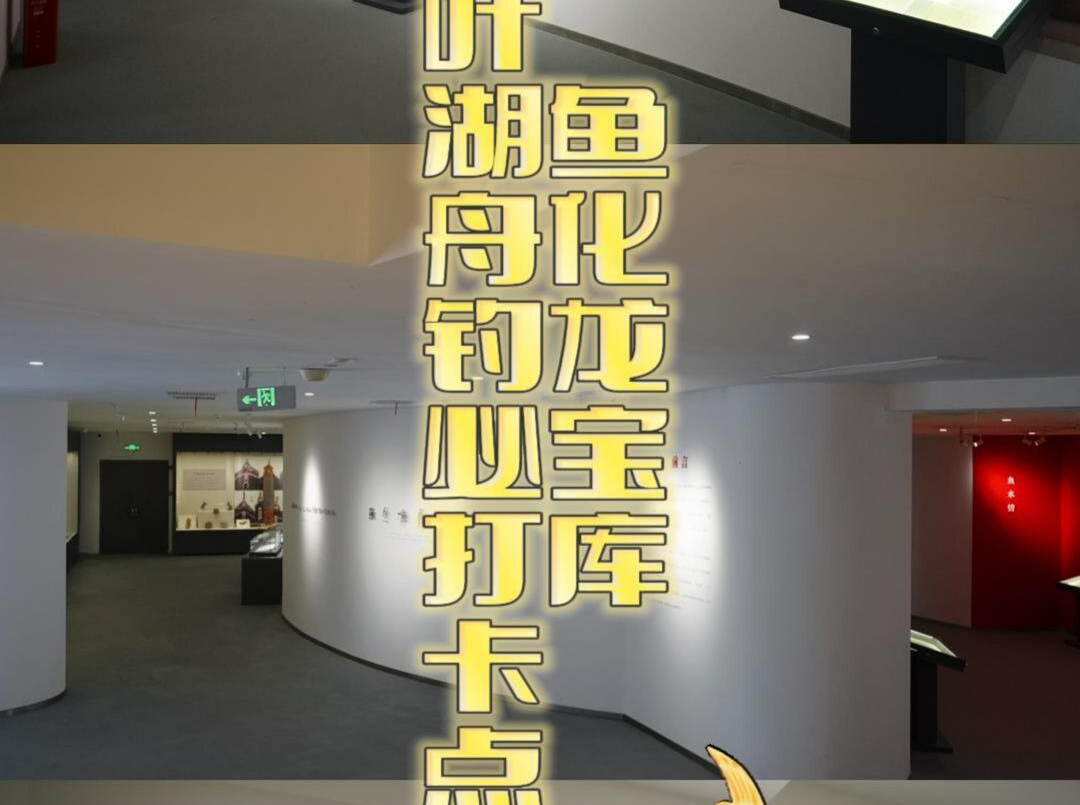 柳叶湖舟钓必打卡点位推荐——鱼化龙宝库