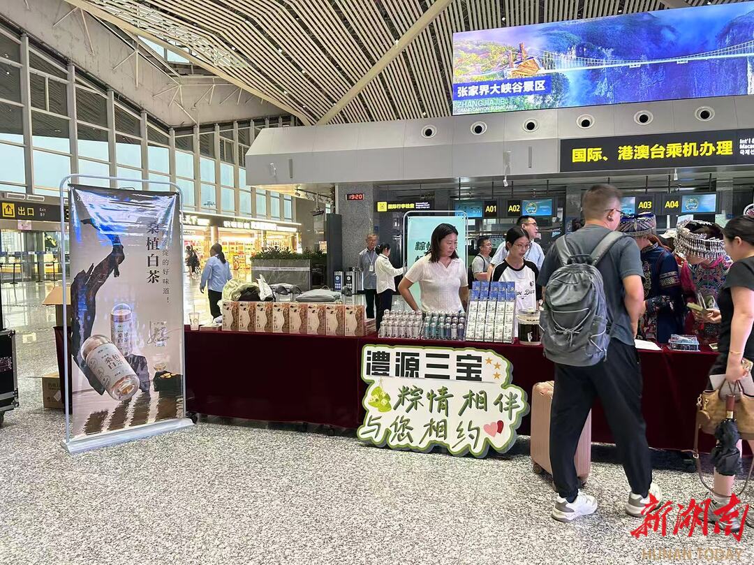 候机不无聊！桑植民歌与仗鼓舞亮相荷花机场