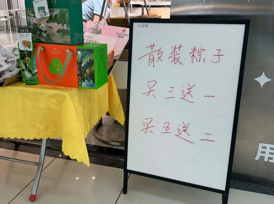卖不完的粽子去哪了？长沙商超打折卖，有的买三送一，称“不会二次加工售卖”