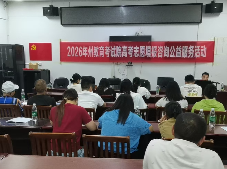 山区学子免费享受“填报神器” 这场公益行动太暖心！