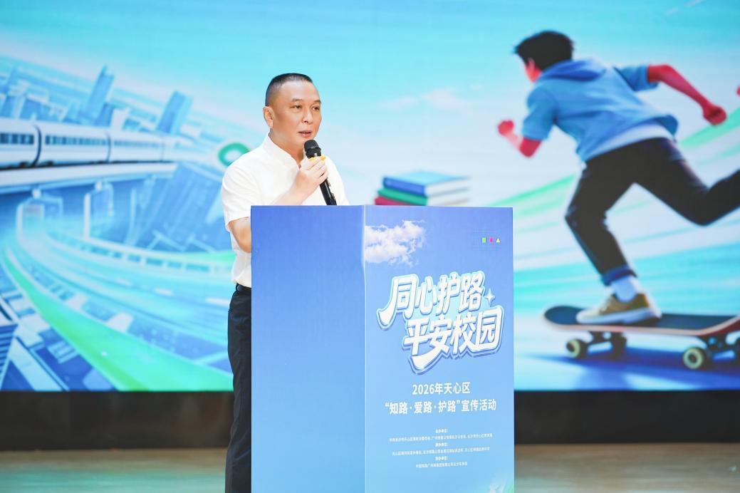 沉浸式护路宣传进校园 天心区300余名学子共上铁路安全公开课