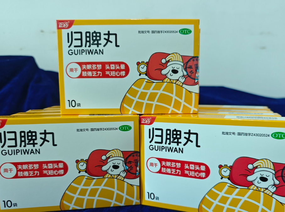 国家级中成药集采新突破！正好制药归脾丸全国集采成功中选