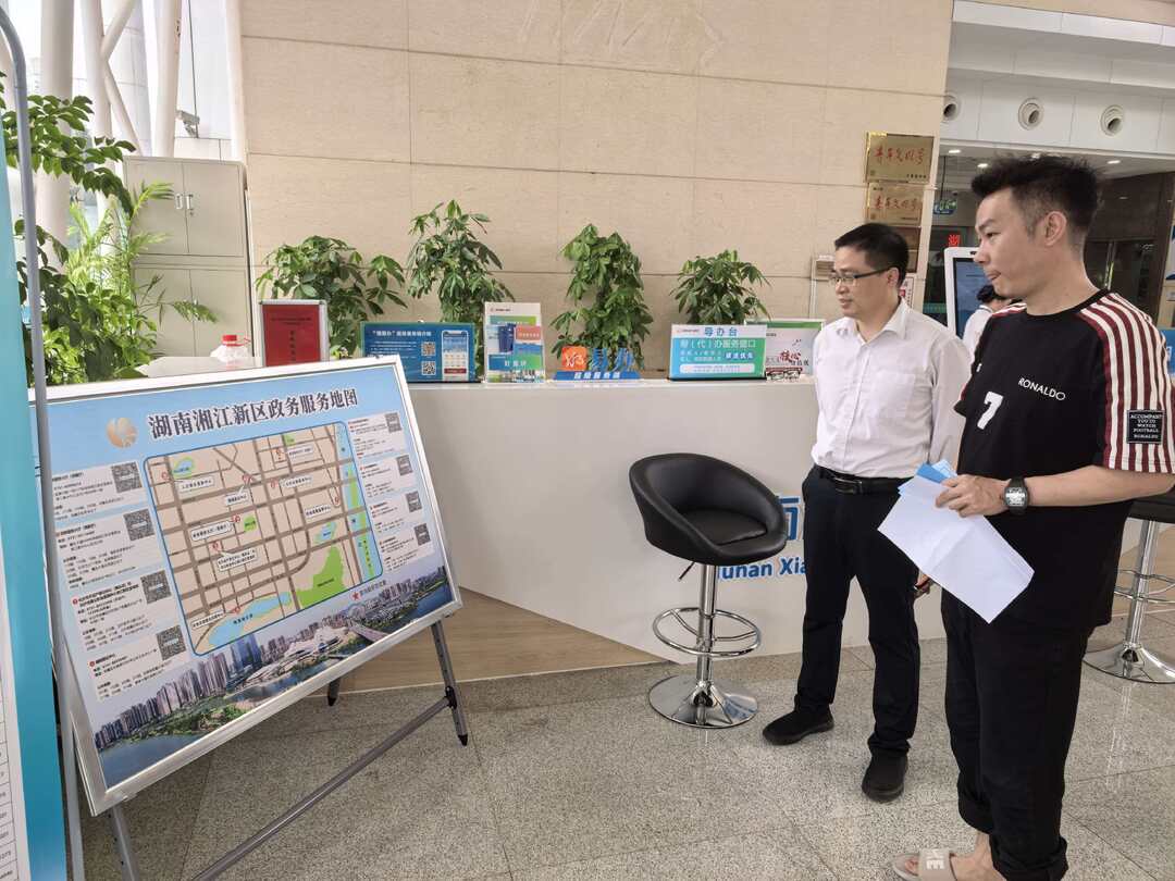办事不跑错！湘江新区政务服务地图上线