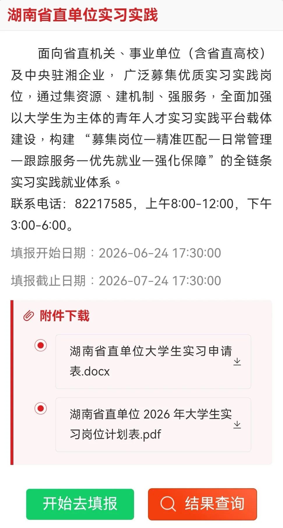 微信图片_20260624194741_2011_176.jpg