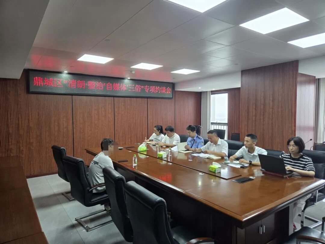 没底线！常德一博主因发布低俗短视频被约谈