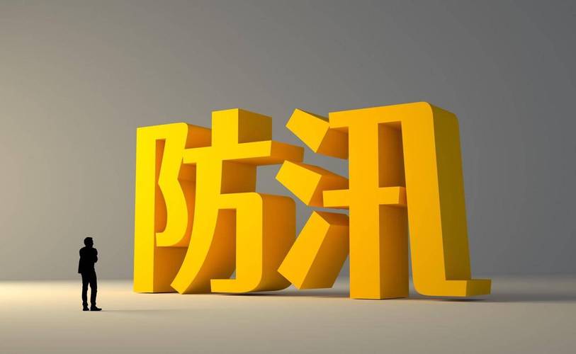 好评中国丨闻“汛”而动守底线 众志成城护安澜