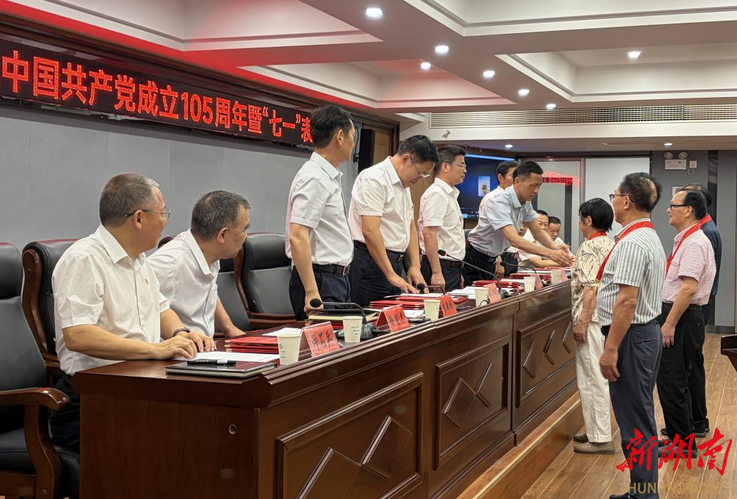 初心映党旗 使命护安澜 岳阳市水利局举行庆祝建党105周年暨“七一”表彰大会