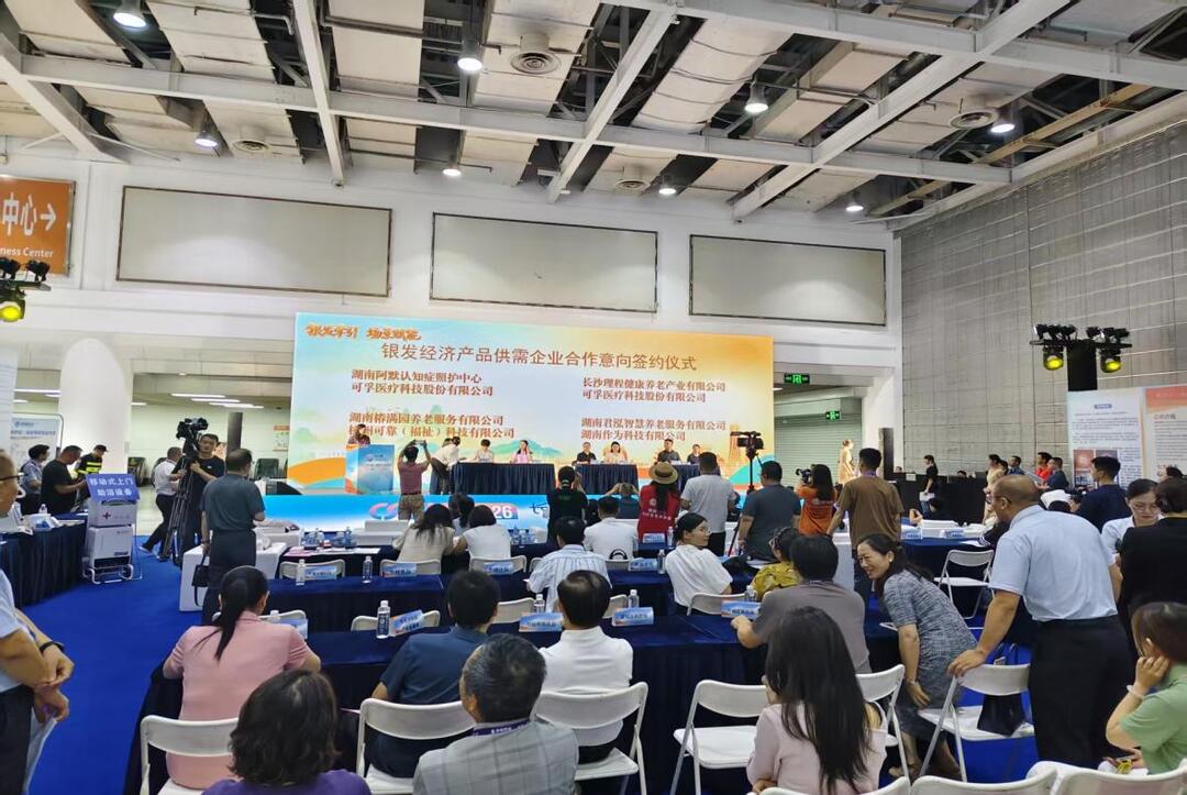 从车间到养老院！长沙打通智造企业与养老机构供需快车道