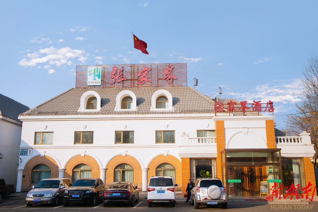 张家界老乡专属！北京张家界酒店暑期特惠，380元住三环含早餐