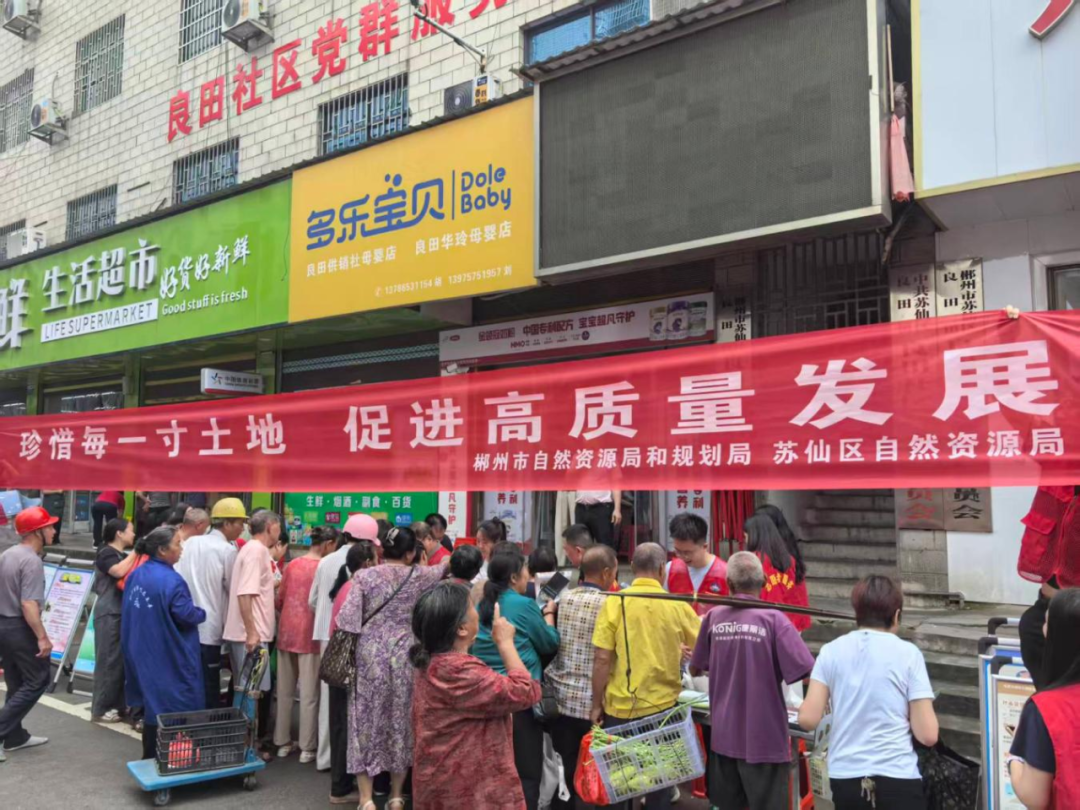 普法进集市 政策入人心——郴州市全国土地日宣传活动走进良田镇