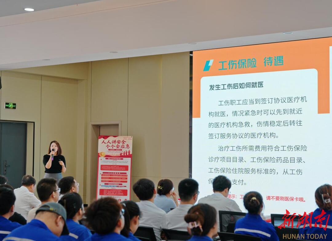 衡阳“靶向式”工伤预防培训走进金杯电缆