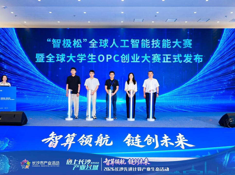 50万现金奖励、百万资源扶持！“智极松AI Skillathon”全球人工智能技能大赛启动报名