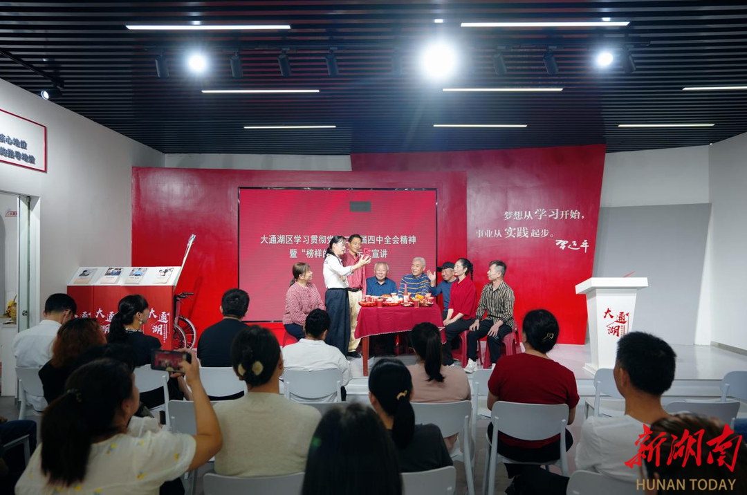 理论宣讲+文艺展演+志愿服务，大通湖区特色宣讲温润人心