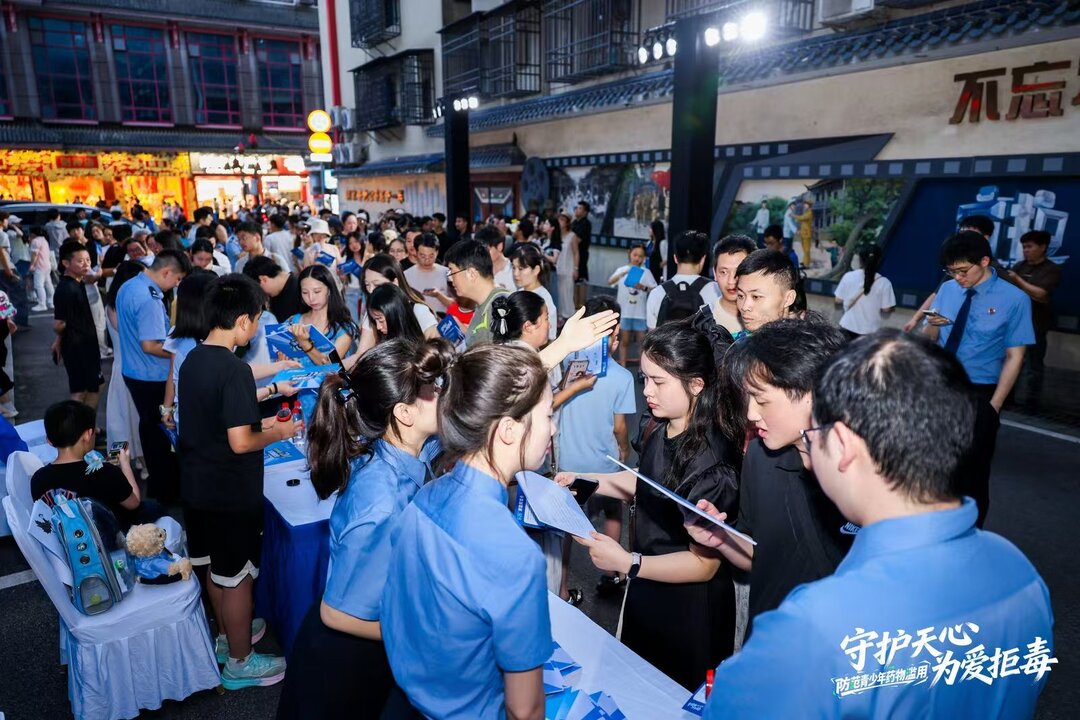知识抢答+趣味通关+专业宣讲 长沙市天心区筑牢全民禁毒安全防线