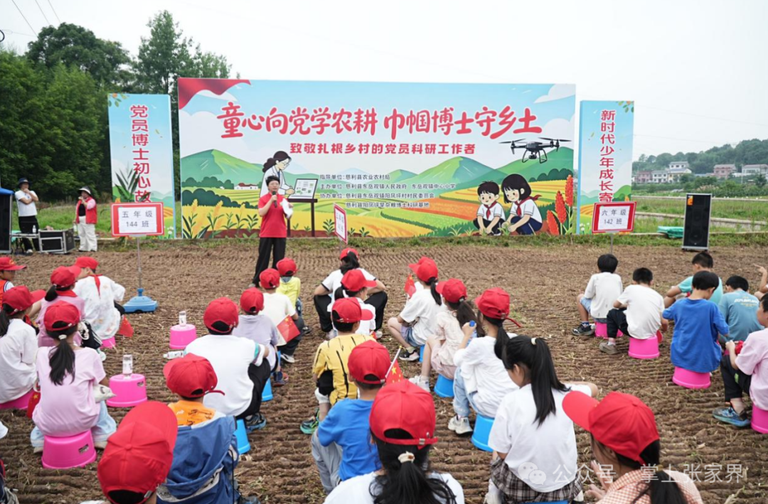 童心向党学农耕 博士田间上党课