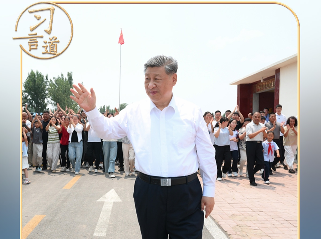 习言道｜“七一”前夕，习近平为何考察一个村级党组织