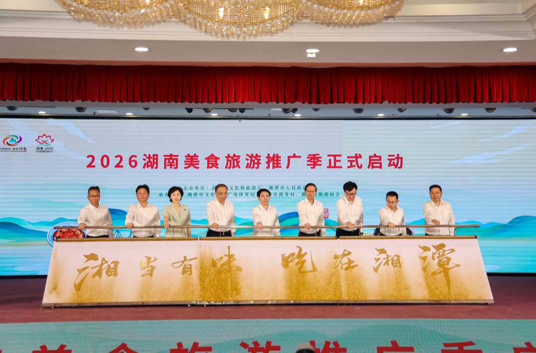 2026湖南美食旅游推广季启动，蒋涤非出席并致辞