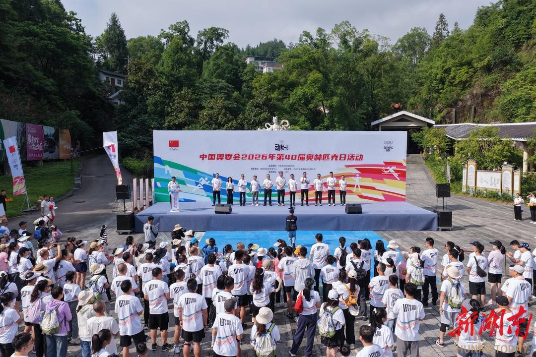 奥林匹克日桑植分会场开启户外新玩法